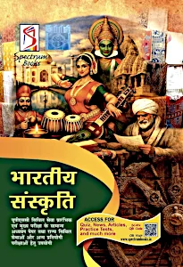 facets-of-indina-culture-hindi